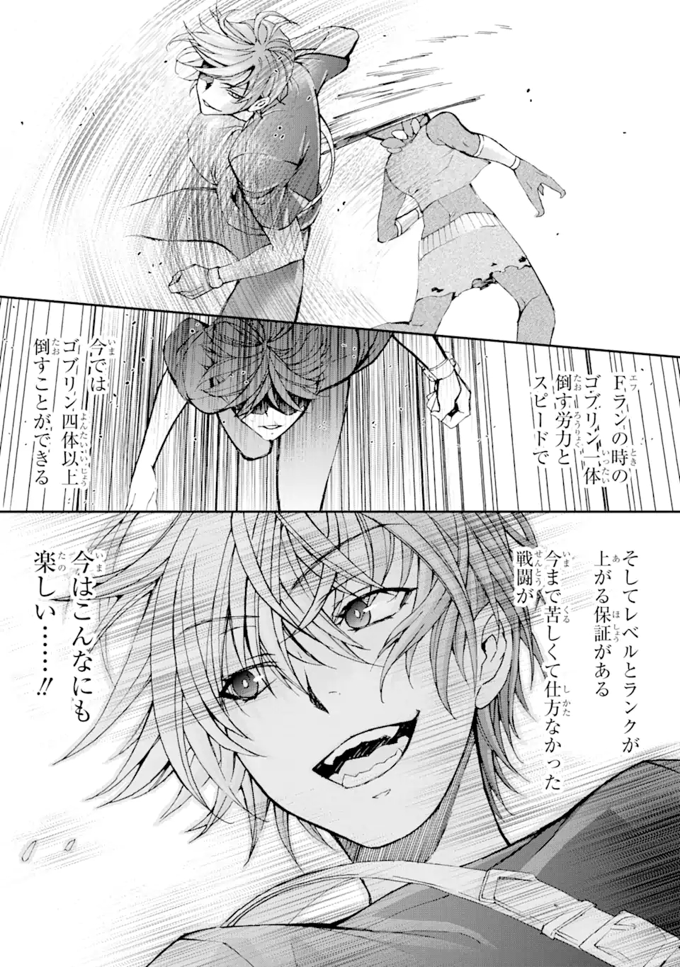 Saijaku Boukensha ga ~kanzen drop~ de Gendai Saikyou Jibun Dake no Rare Skill to Custom Ability wo Kushi Shite Hoka no Dare Yori Tsuyoku Naru! Chapter 3 11ページ