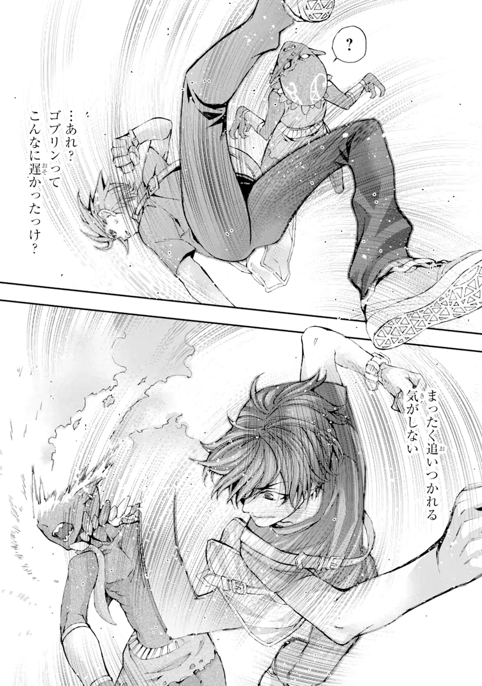 Saijaku Boukensha ga ~kanzen drop~ de Gendai Saikyou Jibun Dake no Rare Skill to Custom Ability wo Kushi Shite Hoka no Dare Yori Tsuyoku Naru! Chapter 3 13ページ
