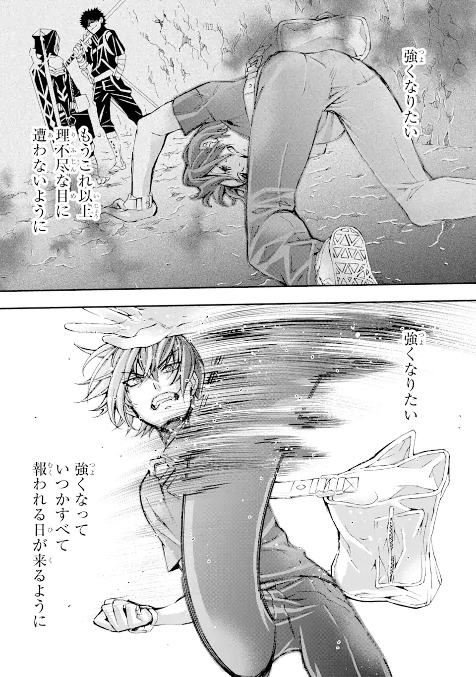 Saijaku Boukensha ga ~kanzen drop~ de Gendai Saikyou Jibun Dake no Rare Skill to Custom Ability wo Kushi Shite Hoka no Dare Yori Tsuyoku Naru! Chapter 3 15ページ