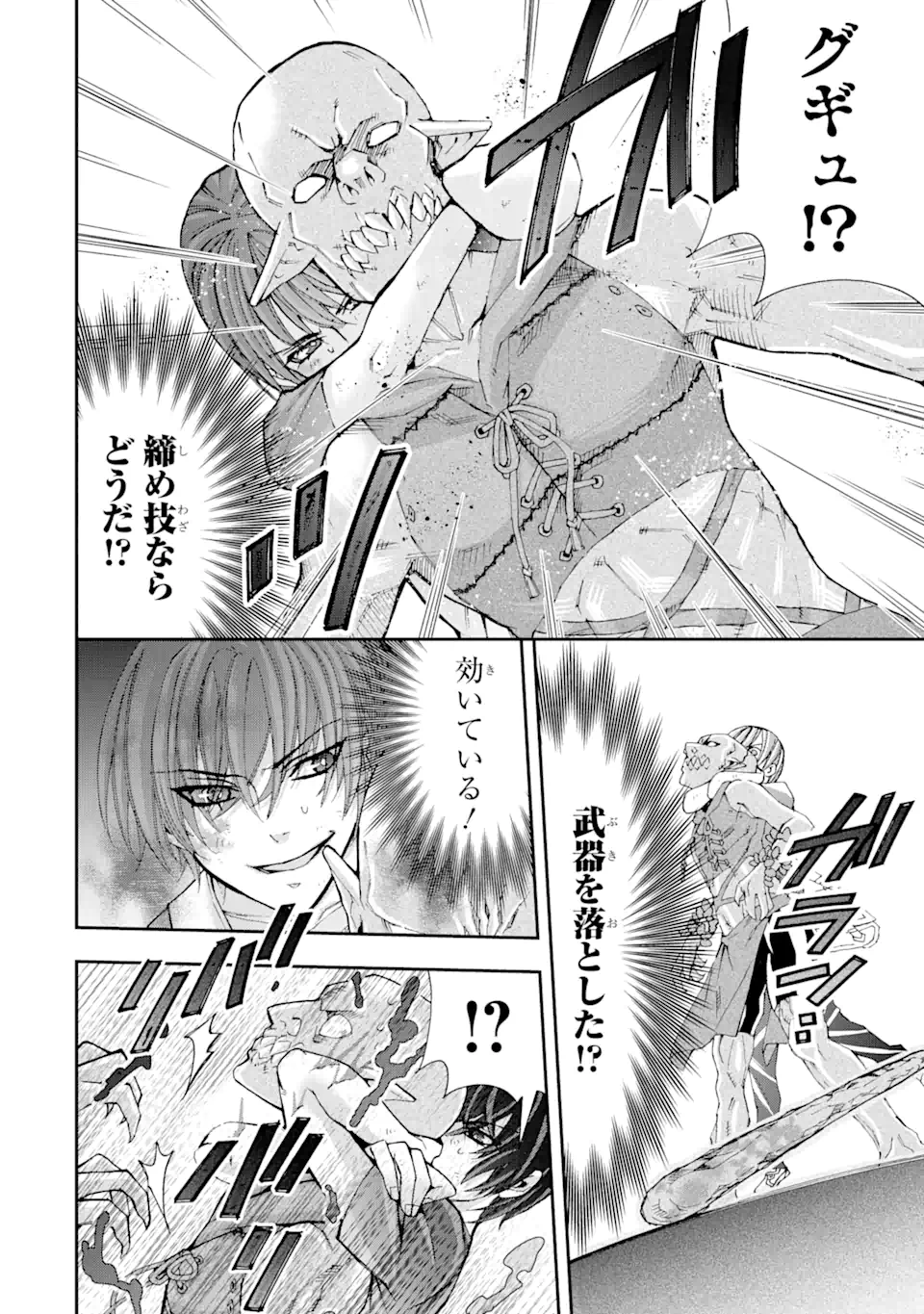 Saijaku Boukensha ga ~kanzen drop~ de Gendai Saikyou Jibun Dake no Rare Skill to Custom Ability wo Kushi Shite Hoka no Dare Yori Tsuyoku Naru! Chapter 4 12ページ