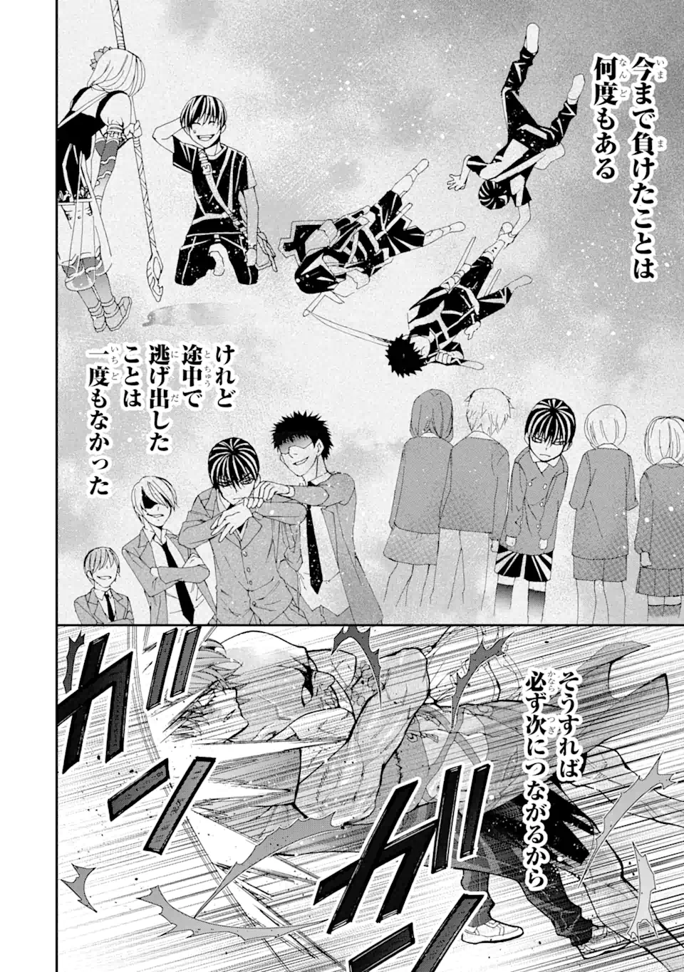 Saijaku Boukensha ga ~kanzen drop~ de Gendai Saikyou Jibun Dake no Rare Skill to Custom Ability wo Kushi Shite Hoka no Dare Yori Tsuyoku Naru! Chapter 4 14ページ