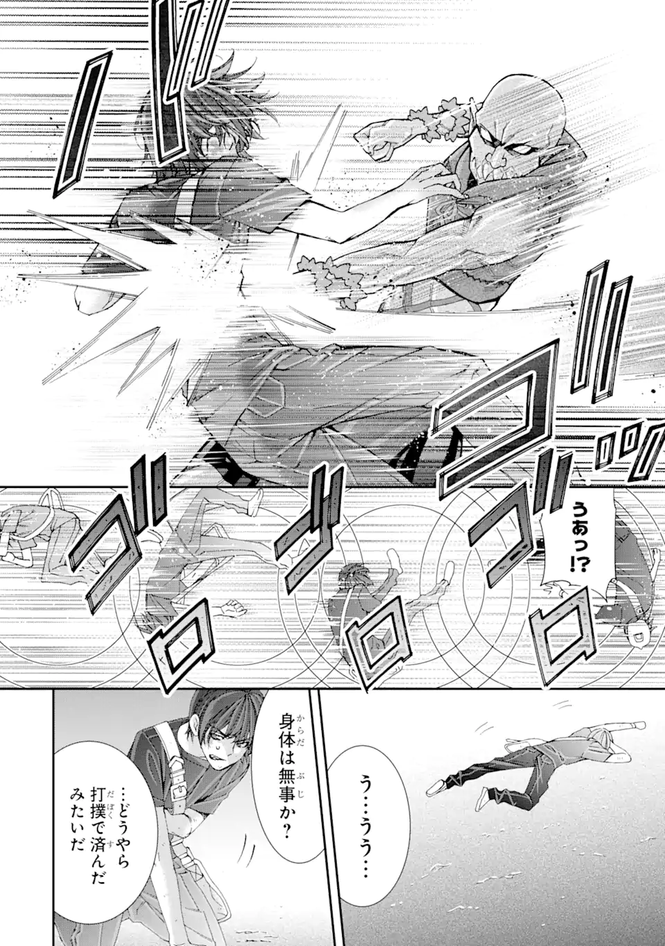 Saijaku Boukensha ga ~kanzen drop~ de Gendai Saikyou Jibun Dake no Rare Skill to Custom Ability wo Kushi Shite Hoka no Dare Yori Tsuyoku Naru! Chapter 4 10ページ
