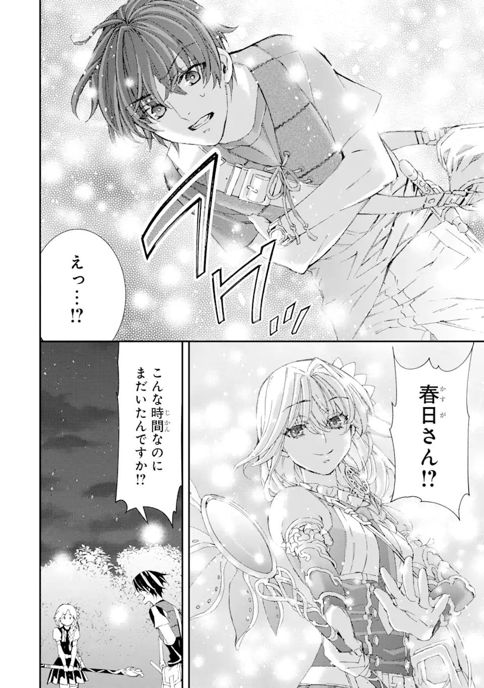 Saijaku Boukensha ga ~kanzen drop~ de Gendai Saikyou Jibun Dake no Rare Skill to Custom Ability wo Kushi Shite Hoka no Dare Yori Tsuyoku Naru! Chapter 5 12ページ