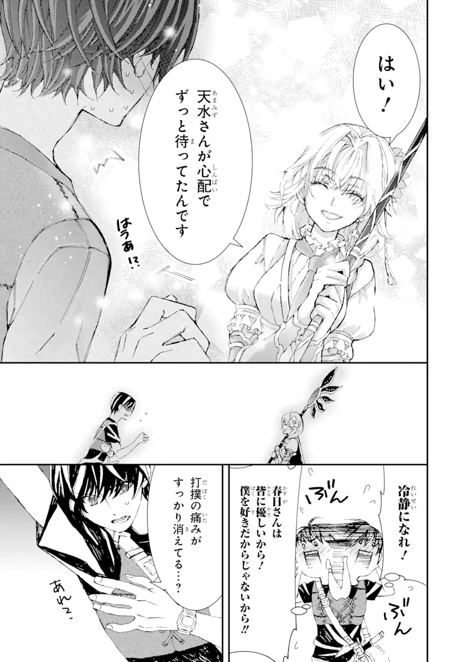 Saijaku Boukensha ga ~kanzen drop~ de Gendai Saikyou Jibun Dake no Rare Skill to Custom Ability wo Kushi Shite Hoka no Dare Yori Tsuyoku Naru! Chapter 5 13ページ
