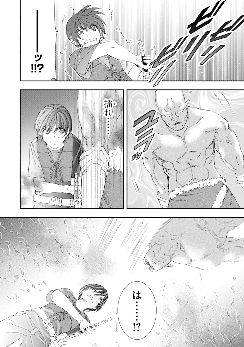 Saijaku Boukensha ga ~kanzen drop~ de Gendai Saikyou Jibun Dake no Rare Skill to Custom Ability wo Kushi Shite Hoka no Dare Yori Tsuyoku Naru! Chapter 6 12ページ