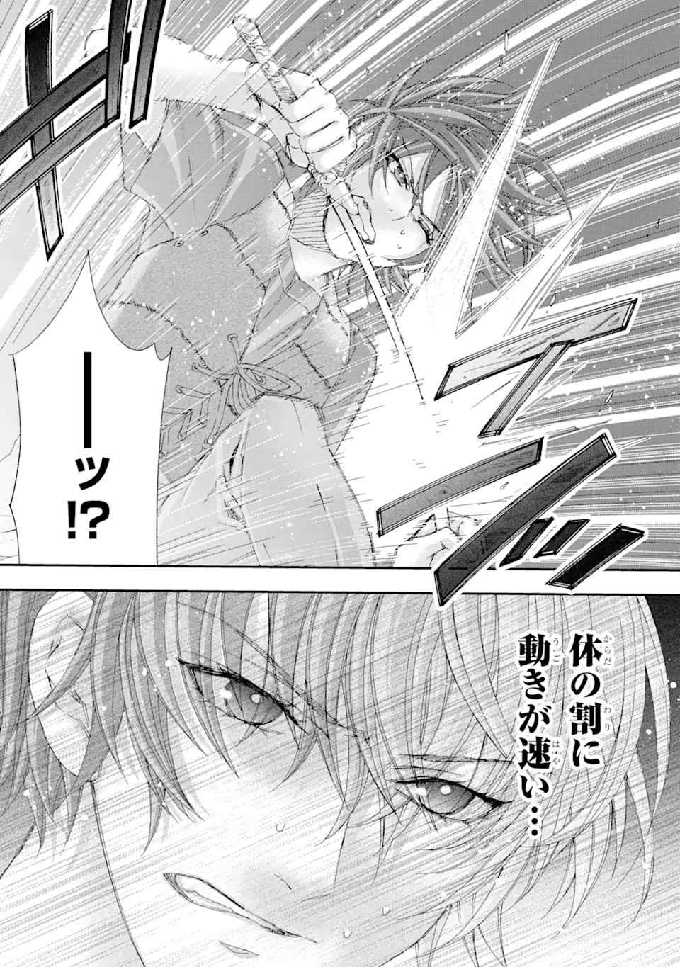 Saijaku Boukensha ga ~kanzen drop~ de Gendai Saikyou Jibun Dake no Rare Skill to Custom Ability wo Kushi Shite Hoka no Dare Yori Tsuyoku Naru! Chapter 6 13ページ