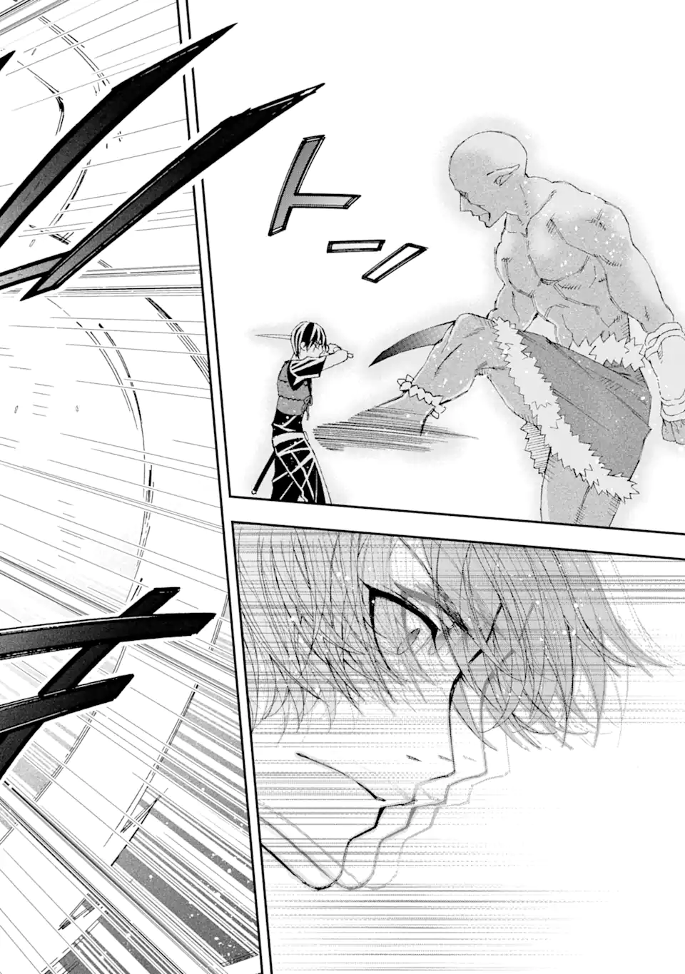 Saijaku Boukensha ga ~kanzen drop~ de Gendai Saikyou Jibun Dake no Rare Skill to Custom Ability wo Kushi Shite Hoka no Dare Yori Tsuyoku Naru! Chapter 6 14ページ