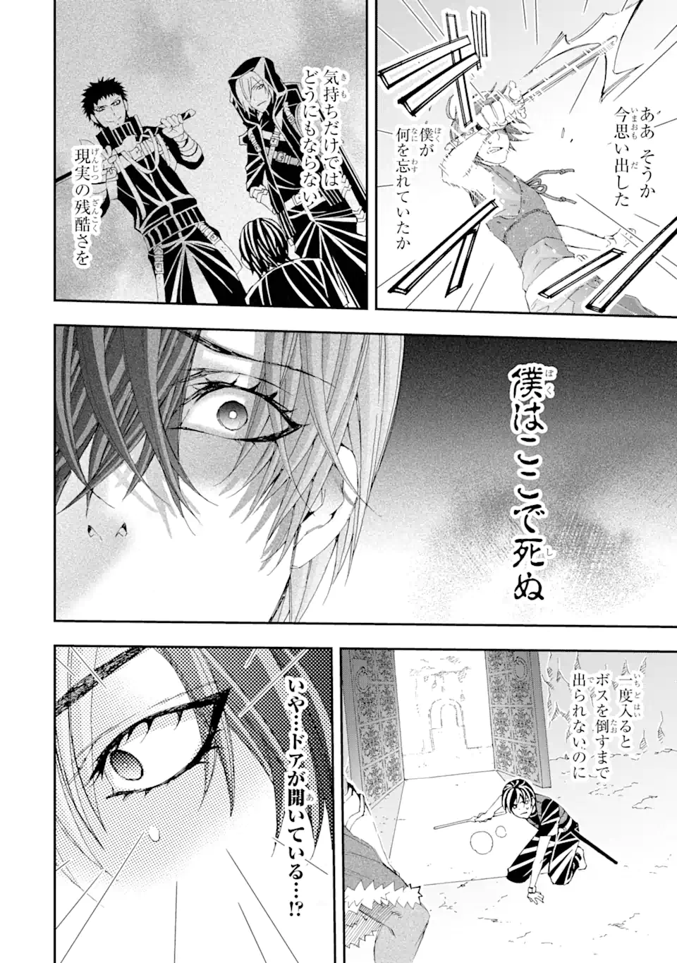 Saijaku Boukensha ga ~kanzen drop~ de Gendai Saikyou Jibun Dake no Rare Skill to Custom Ability wo Kushi Shite Hoka no Dare Yori Tsuyoku Naru! Chapter 6 16ページ