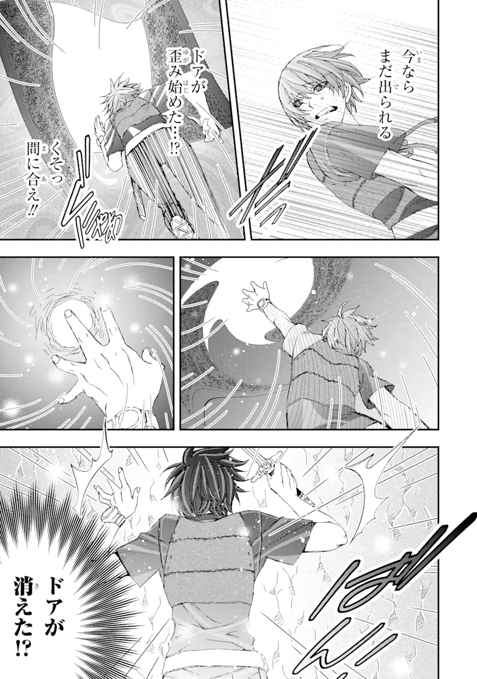 Saijaku Boukensha ga ~kanzen drop~ de Gendai Saikyou Jibun Dake no Rare Skill to Custom Ability wo Kushi Shite Hoka no Dare Yori Tsuyoku Naru! Chapter 6 17ページ