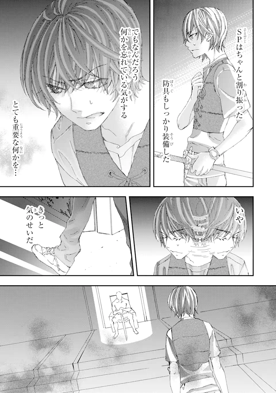 Saijaku Boukensha ga ~kanzen drop~ de Gendai Saikyou Jibun Dake no Rare Skill to Custom Ability wo Kushi Shite Hoka no Dare Yori Tsuyoku Naru! Chapter 6 9ページ