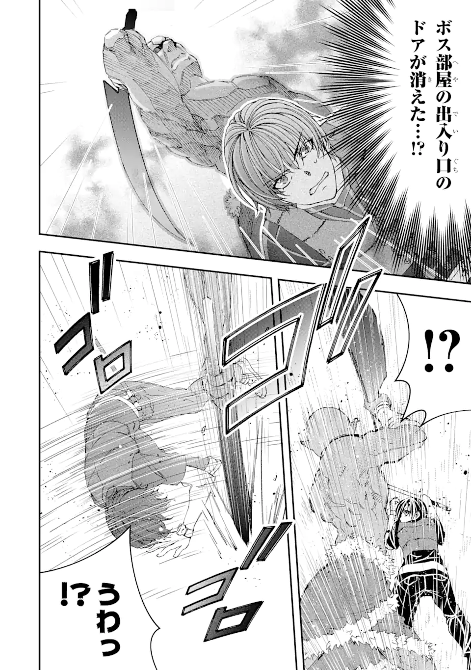 Saijaku Boukensha ga ~kanzen drop~ de Gendai Saikyou Jibun Dake no Rare Skill to Custom Ability wo Kushi Shite Hoka no Dare Yori Tsuyoku Naru! Chapter 7 2ページ