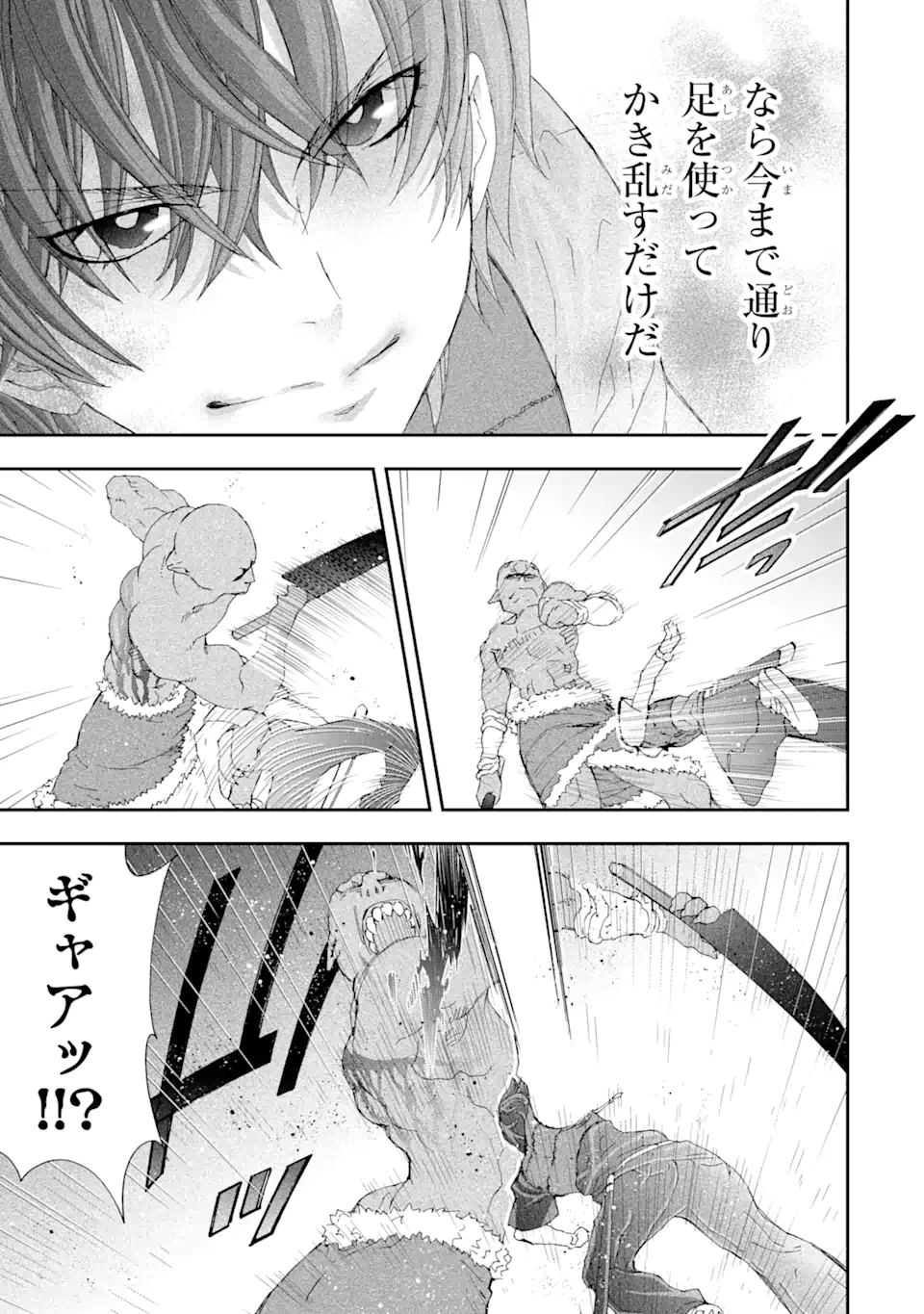 Saijaku Boukensha ga ~kanzen drop~ de Gendai Saikyou Jibun Dake no Rare Skill to Custom Ability wo Kushi Shite Hoka no Dare Yori Tsuyoku Naru! Chapter 7 11ページ