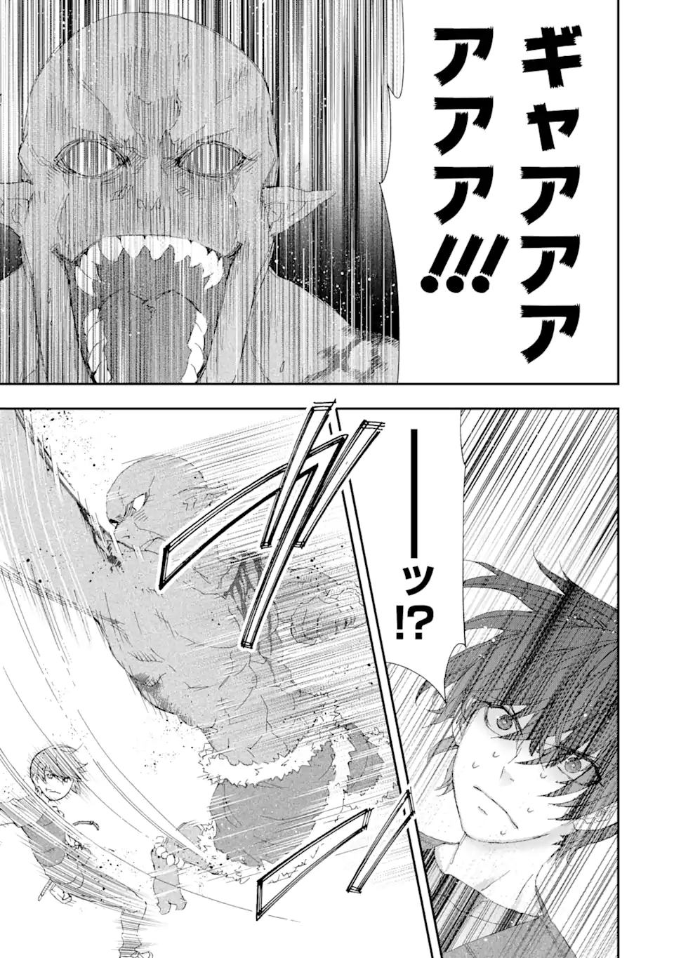 Saijaku Boukensha ga ~kanzen drop~ de Gendai Saikyou Jibun Dake no Rare Skill to Custom Ability wo Kushi Shite Hoka no Dare Yori Tsuyoku Naru! Chapter 7 13ページ
