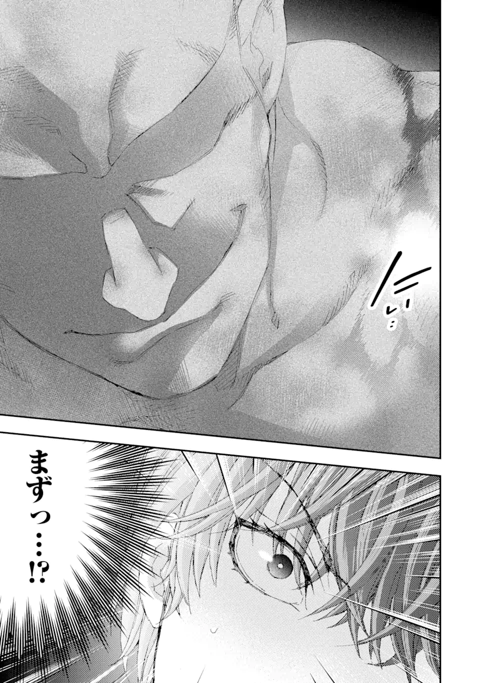 Saijaku Boukensha ga ~kanzen drop~ de Gendai Saikyou Jibun Dake no Rare Skill to Custom Ability wo Kushi Shite Hoka no Dare Yori Tsuyoku Naru! Chapter 7 15ページ