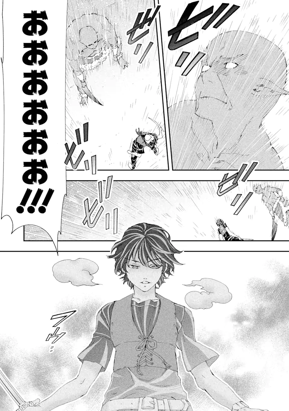 Saijaku Boukensha ga ~kanzen drop~ de Gendai Saikyou Jibun Dake no Rare Skill to Custom Ability wo Kushi Shite Hoka no Dare Yori Tsuyoku Naru! Chapter 7 6ページ