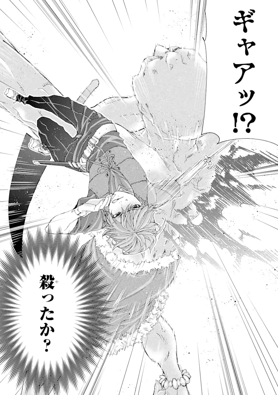 Saijaku Boukensha ga ~kanzen drop~ de Gendai Saikyou Jibun Dake no Rare Skill to Custom Ability wo Kushi Shite Hoka no Dare Yori Tsuyoku Naru! Chapter 7 9ページ