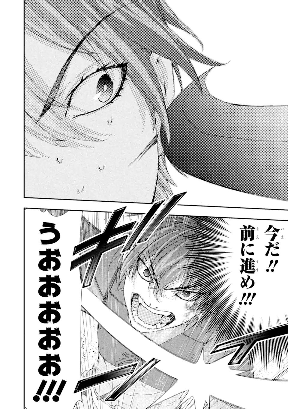 Saijaku Boukensha ga ~kanzen drop~ de Gendai Saikyou Jibun Dake no Rare Skill to Custom Ability wo Kushi Shite Hoka no Dare Yori Tsuyoku Naru! Chapter 8 4ページ