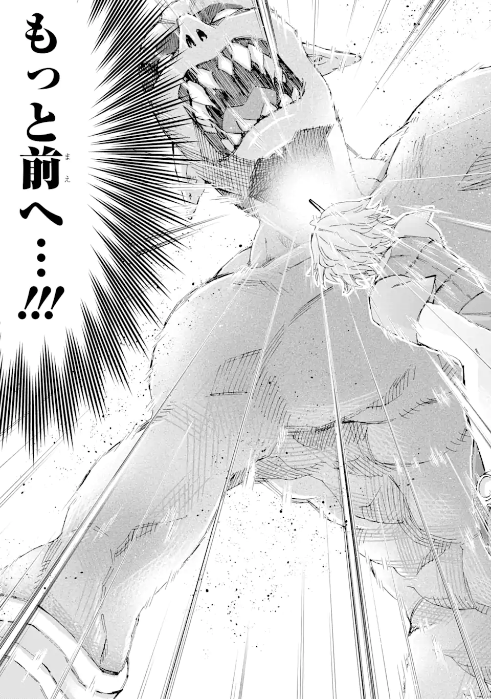 Saijaku Boukensha ga ~kanzen drop~ de Gendai Saikyou Jibun Dake no Rare Skill to Custom Ability wo Kushi Shite Hoka no Dare Yori Tsuyoku Naru! Chapter 8 7ページ