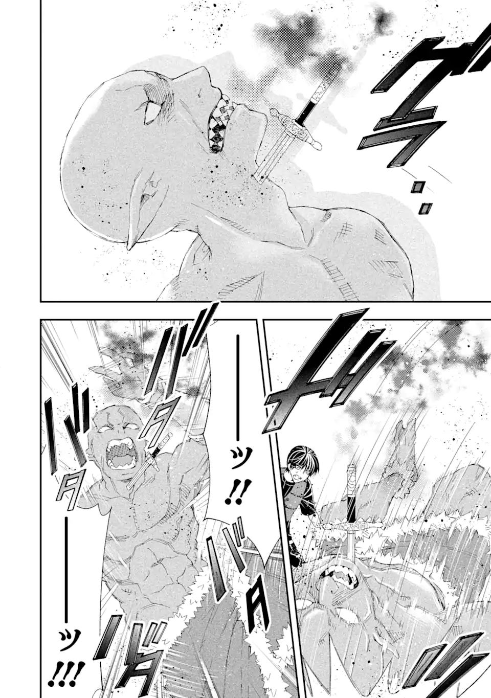Saijaku Boukensha ga ~kanzen drop~ de Gendai Saikyou Jibun Dake no Rare Skill to Custom Ability wo Kushi Shite Hoka no Dare Yori Tsuyoku Naru! Chapter 8 8ページ