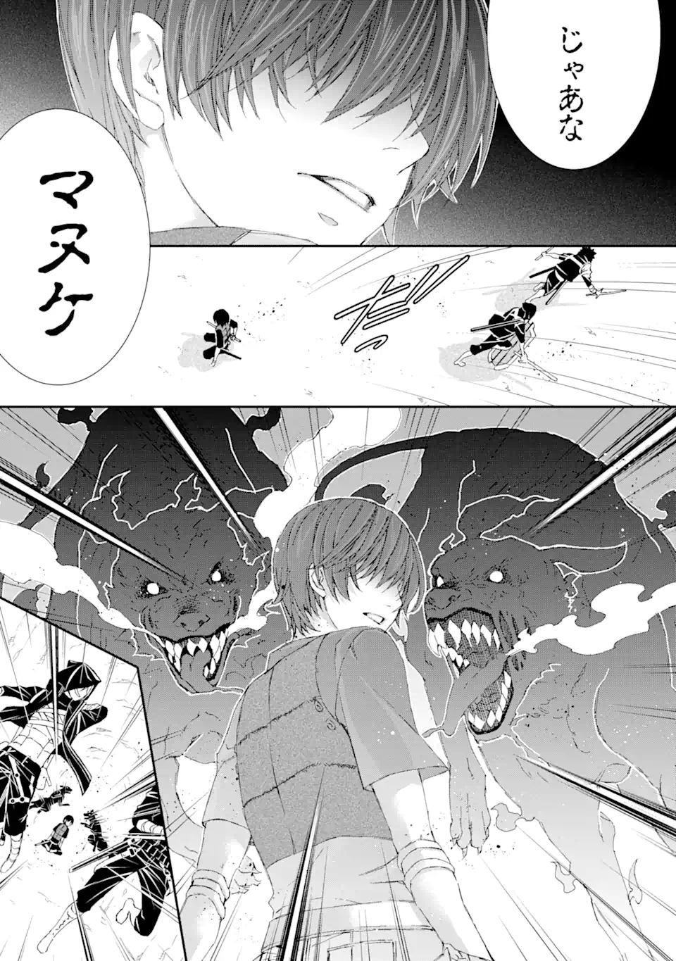 Saijaku Boukensha ga ~kanzen drop~ de Gendai Saikyou Jibun Dake no Rare Skill to Custom Ability wo Kushi Shite Hoka no Dare Yori Tsuyoku Naru! Chapter 9 15ページ