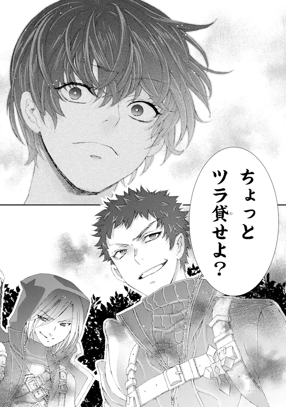 Saijaku Boukensha ga ~kanzen drop~ de Gendai Saikyou Jibun Dake no Rare Skill to Custom Ability wo Kushi Shite Hoka no Dare Yori Tsuyoku Naru! Chapter 9 5ページ