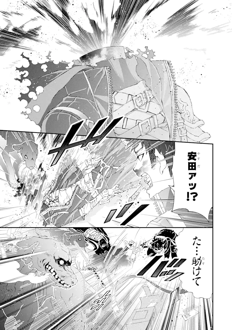 Saijaku Boukensha ga ~kanzen drop~ de Gendai Saikyou Jibun Dake no Rare Skill to Custom Ability wo Kushi Shite Hoka no Dare Yori Tsuyoku Naru! Chapter 10 15ページ