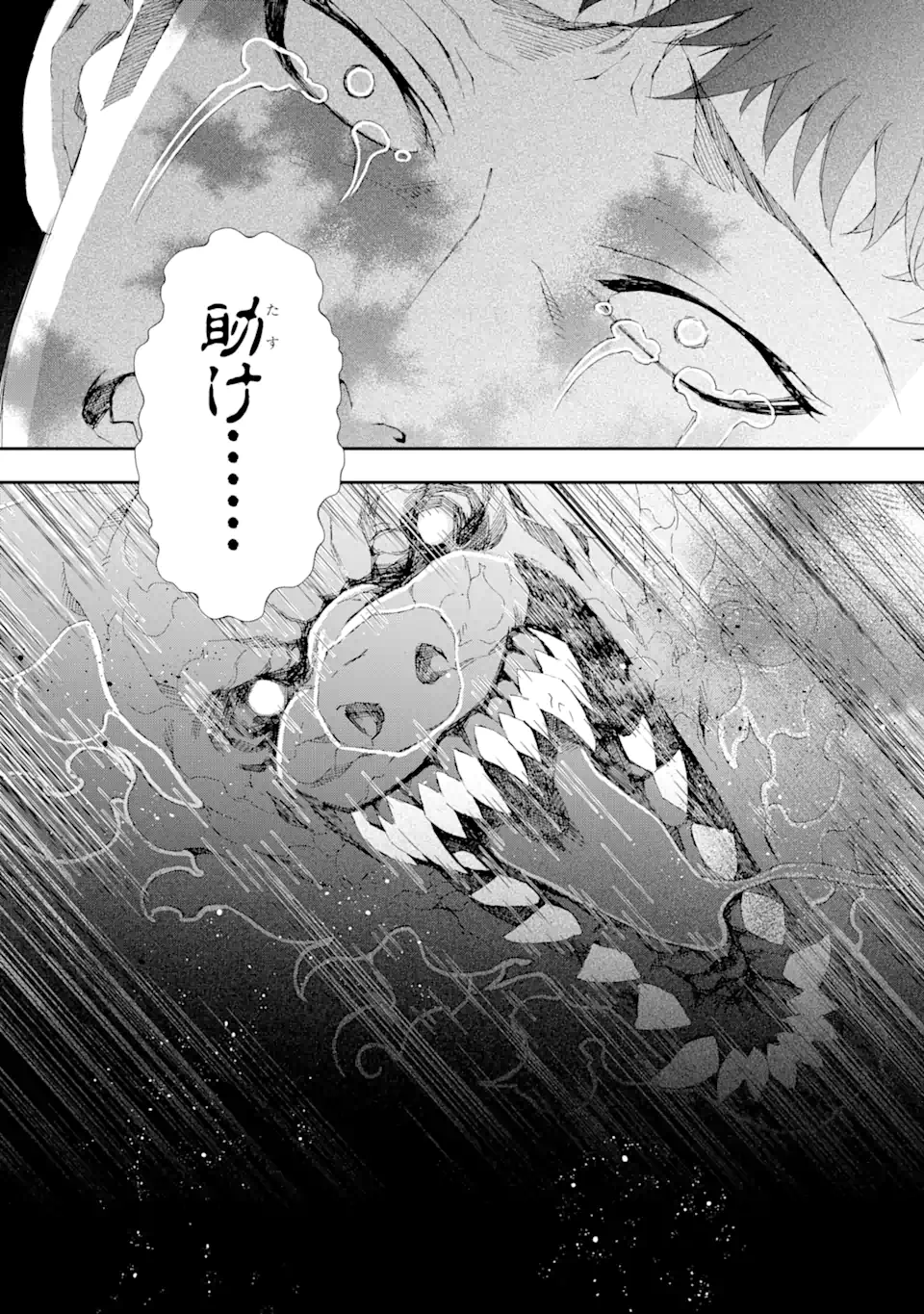 Saijaku Boukensha ga ~kanzen drop~ de Gendai Saikyou Jibun Dake no Rare Skill to Custom Ability wo Kushi Shite Hoka no Dare Yori Tsuyoku Naru! Chapter 10 16ページ