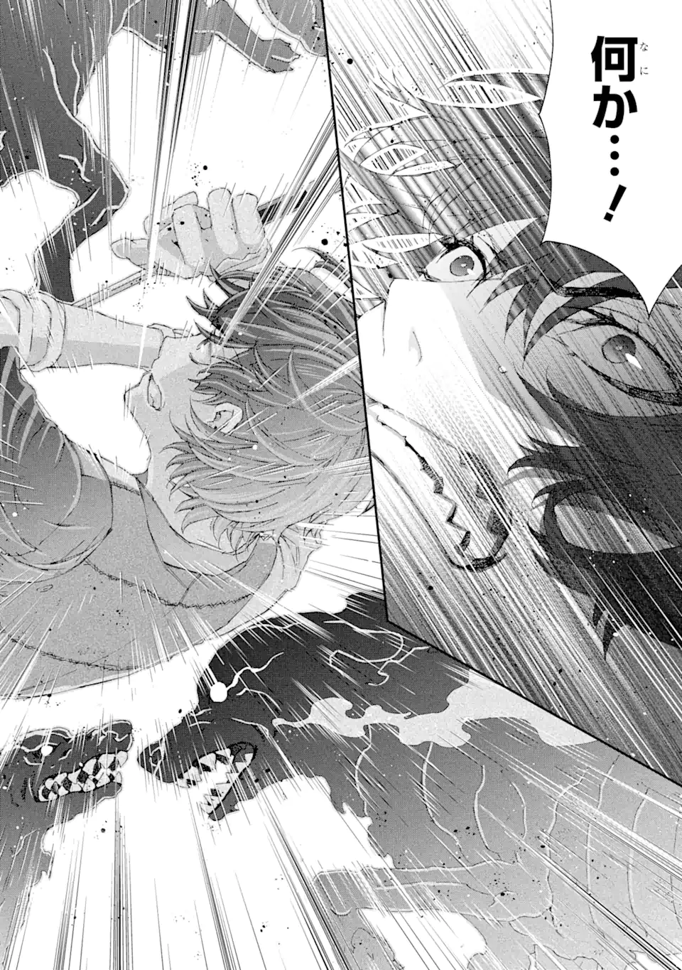Saijaku Boukensha ga ~kanzen drop~ de Gendai Saikyou Jibun Dake no Rare Skill to Custom Ability wo Kushi Shite Hoka no Dare Yori Tsuyoku Naru! Chapter 11 18ページ