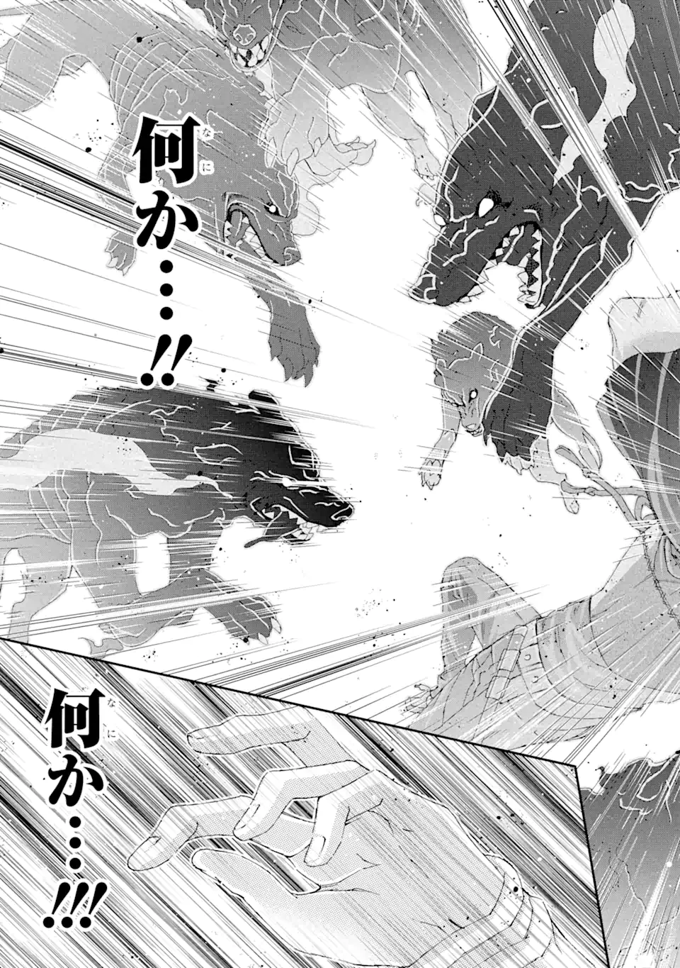 Saijaku Boukensha ga ~kanzen drop~ de Gendai Saikyou Jibun Dake no Rare Skill to Custom Ability wo Kushi Shite Hoka no Dare Yori Tsuyoku Naru! Chapter 11 19ページ