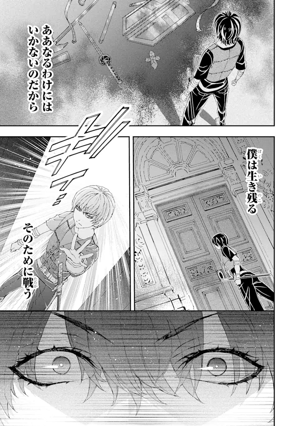Saijaku Boukensha ga ~kanzen drop~ de Gendai Saikyou Jibun Dake no Rare Skill to Custom Ability wo Kushi Shite Hoka no Dare Yori Tsuyoku Naru! Chapter 11 7ページ