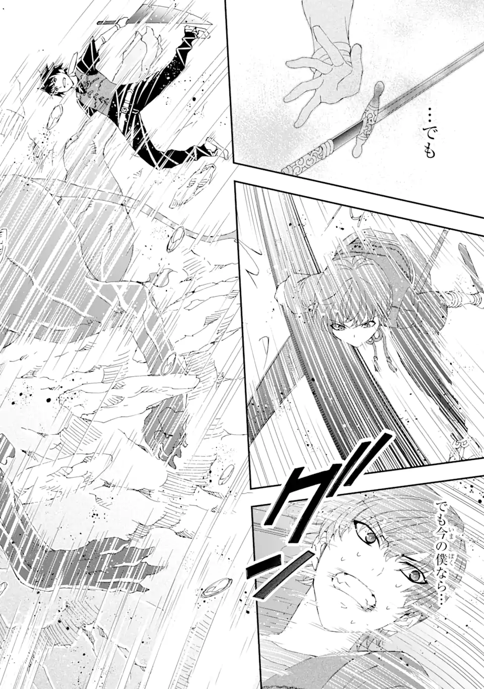 Saijaku Boukensha ga ~kanzen drop~ de Gendai Saikyou Jibun Dake no Rare Skill to Custom Ability wo Kushi Shite Hoka no Dare Yori Tsuyoku Naru! Chapter 12 20ページ