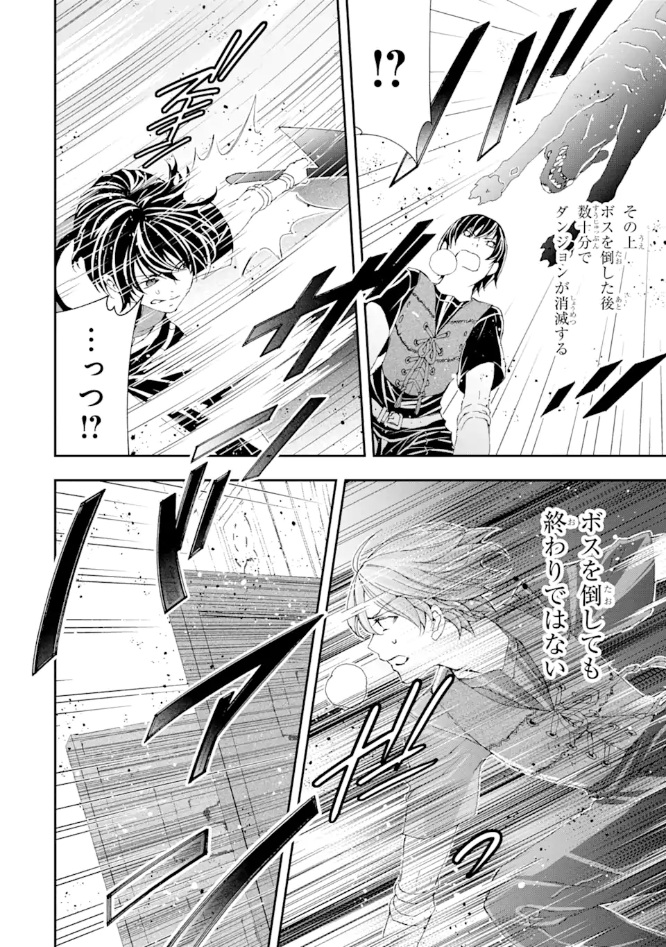 Saijaku Boukensha ga ~kanzen drop~ de Gendai Saikyou Jibun Dake no Rare Skill to Custom Ability wo Kushi Shite Hoka no Dare Yori Tsuyoku Naru! Chapter 13 2ページ