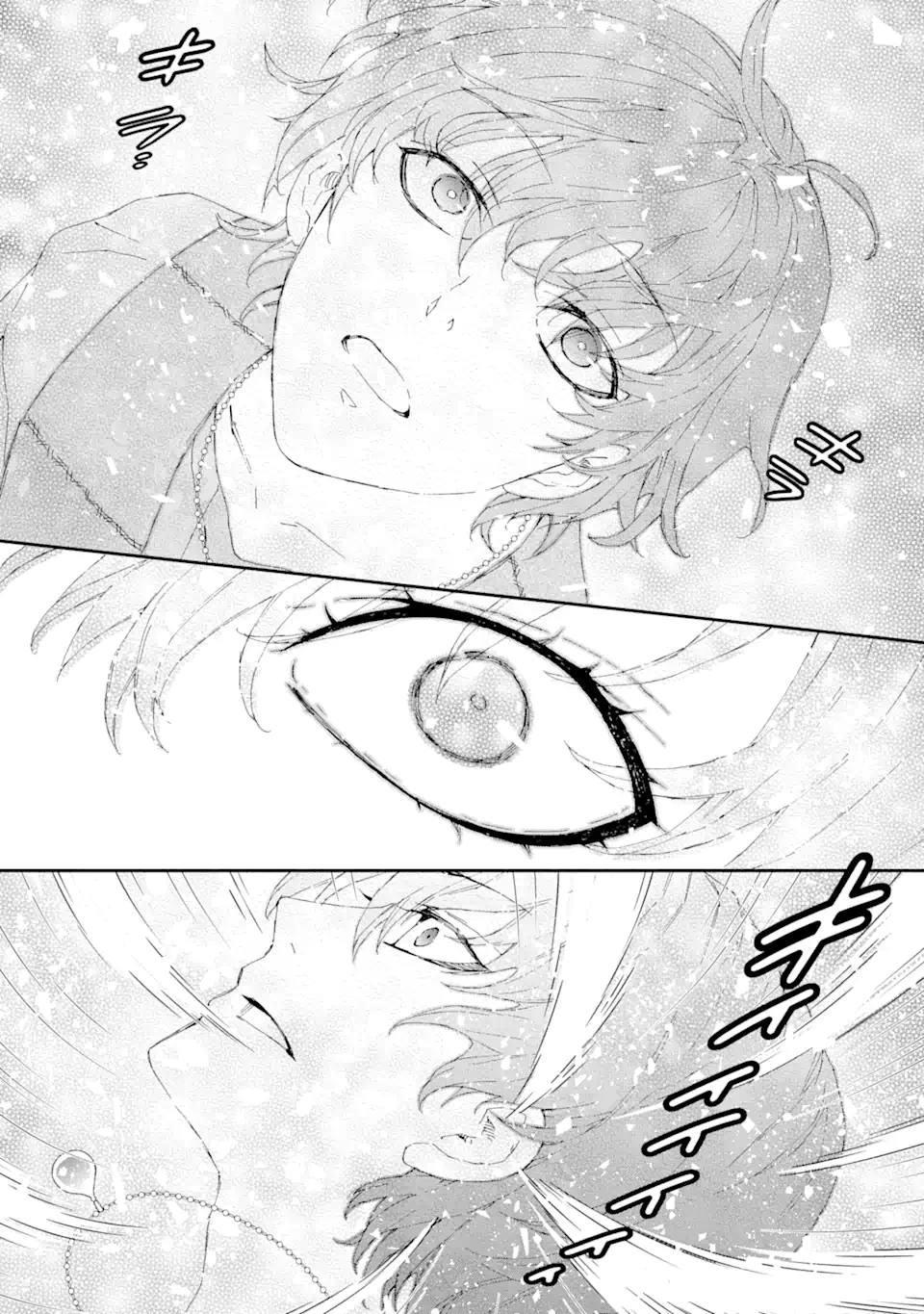 Saijaku Boukensha ga ~kanzen drop~ de Gendai Saikyou Jibun Dake no Rare Skill to Custom Ability wo Kushi Shite Hoka no Dare Yori Tsuyoku Naru! Chapter 14 11ページ