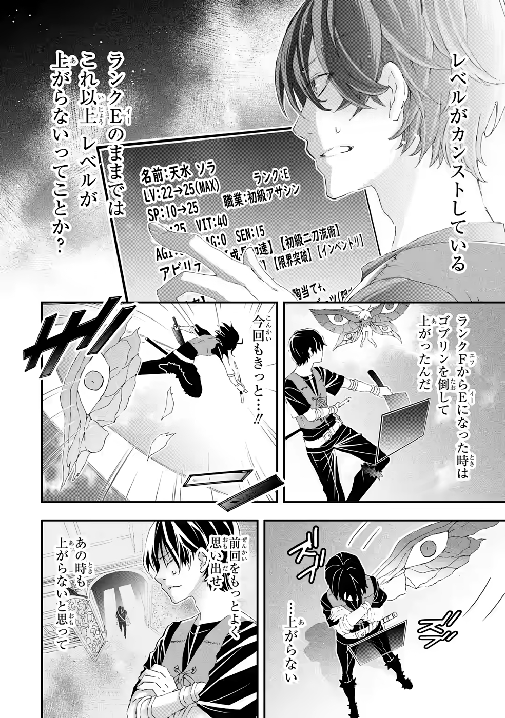 Saijaku Boukensha ga ~kanzen drop~ de Gendai Saikyou Jibun Dake no Rare Skill to Custom Ability wo Kushi Shite Hoka no Dare Yori Tsuyoku Naru! Chapter 15 2ページ