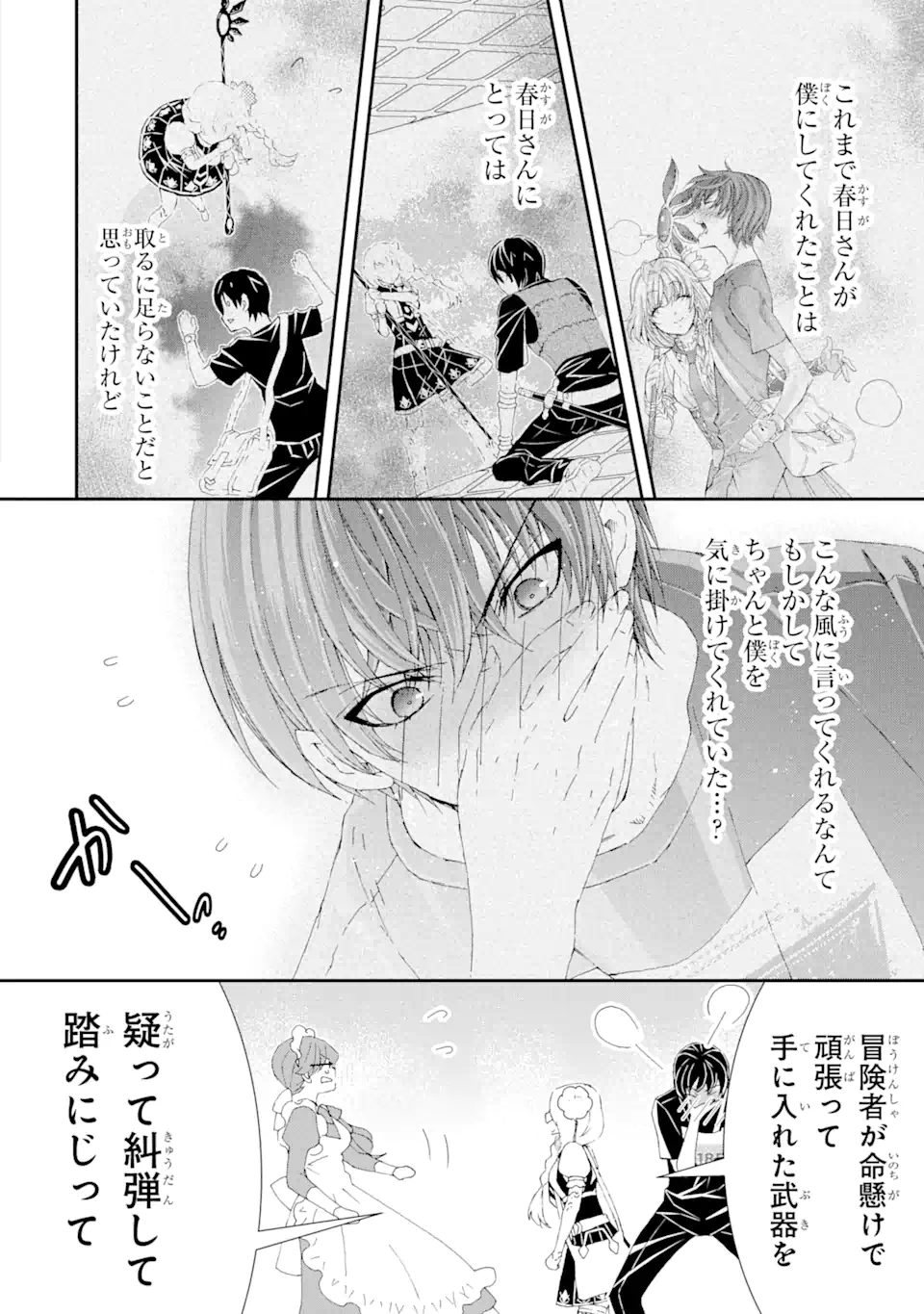 Saijaku Boukensha ga ~kanzen drop~ de Gendai Saikyou Jibun Dake no Rare Skill to Custom Ability wo Kushi Shite Hoka no Dare Yori Tsuyoku Naru! Chapter 16 6ページ