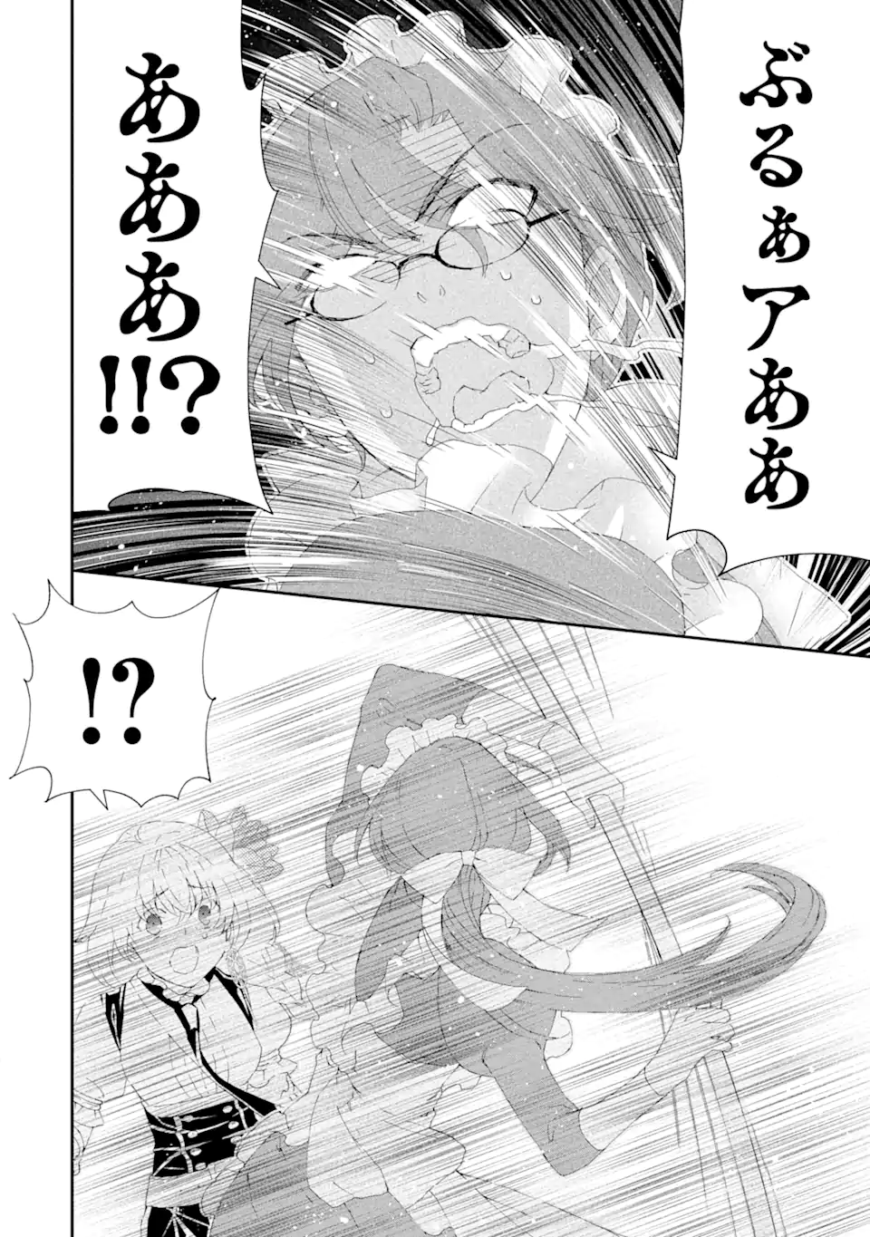 Saijaku Boukensha ga ~kanzen drop~ de Gendai Saikyou Jibun Dake no Rare Skill to Custom Ability wo Kushi Shite Hoka no Dare Yori Tsuyoku Naru! Chapter 16 8ページ