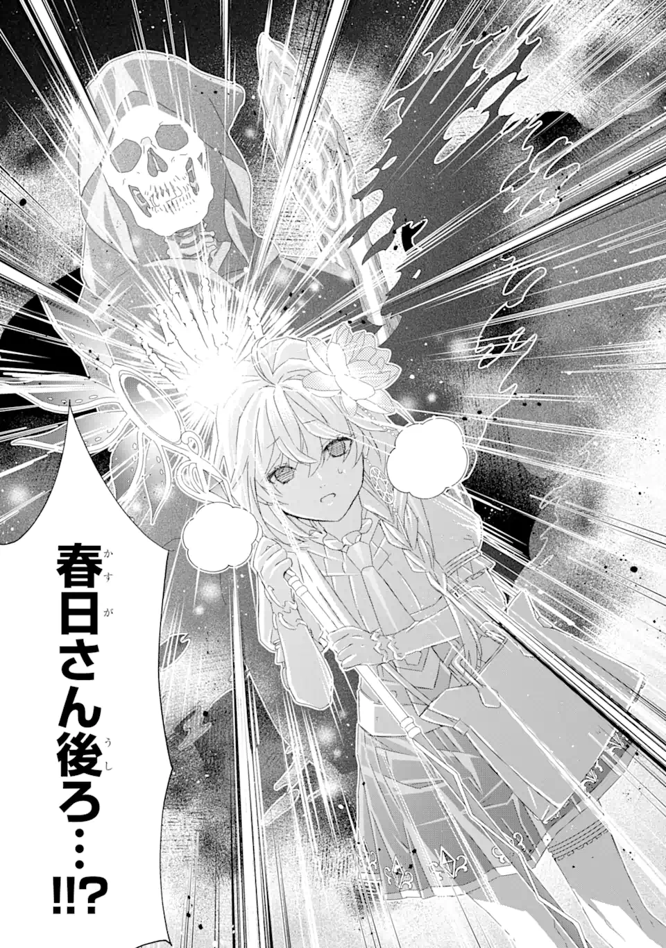 Saijaku Boukensha ga ~kanzen drop~ de Gendai Saikyou Jibun Dake no Rare Skill to Custom Ability wo Kushi Shite Hoka no Dare Yori Tsuyoku Naru! Chapter 18 20ページ