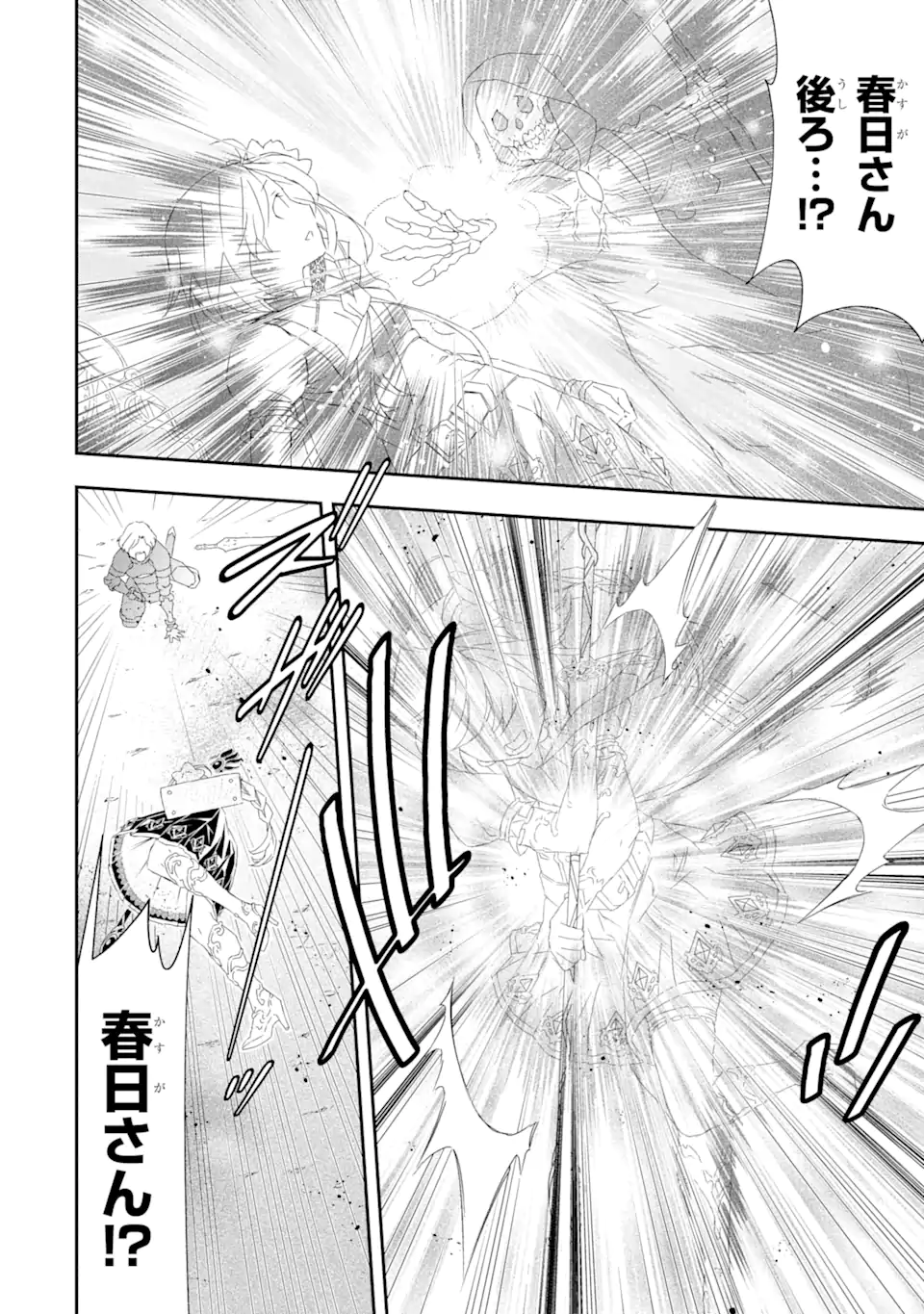 Saijaku Boukensha ga ~kanzen drop~ de Gendai Saikyou Jibun Dake no Rare Skill to Custom Ability wo Kushi Shite Hoka no Dare Yori Tsuyoku Naru! Chapter 19 2ページ