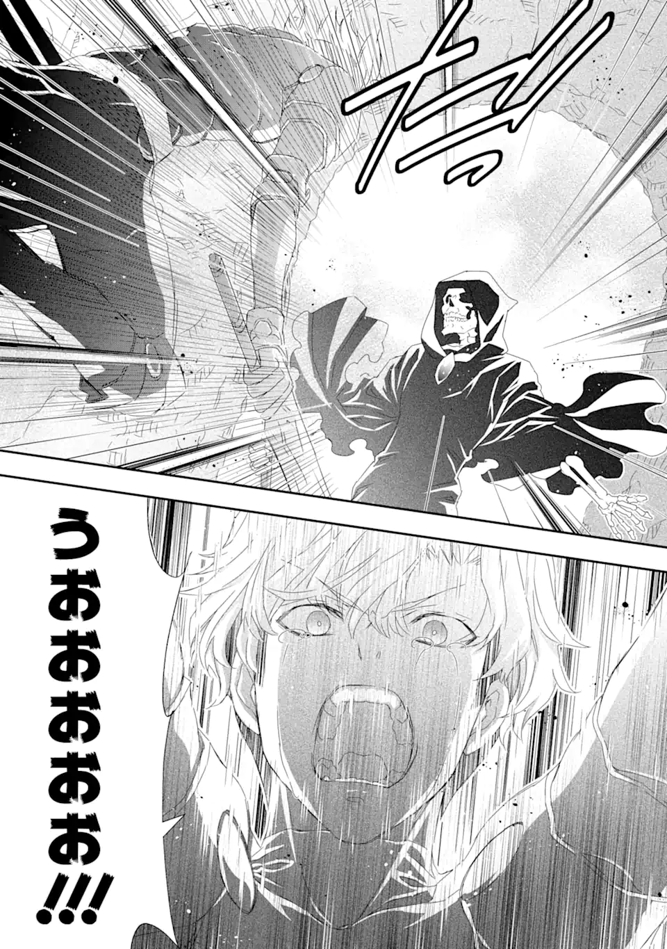 Saijaku Boukensha ga ~kanzen drop~ de Gendai Saikyou Jibun Dake no Rare Skill to Custom Ability wo Kushi Shite Hoka no Dare Yori Tsuyoku Naru! Chapter 19 11ページ