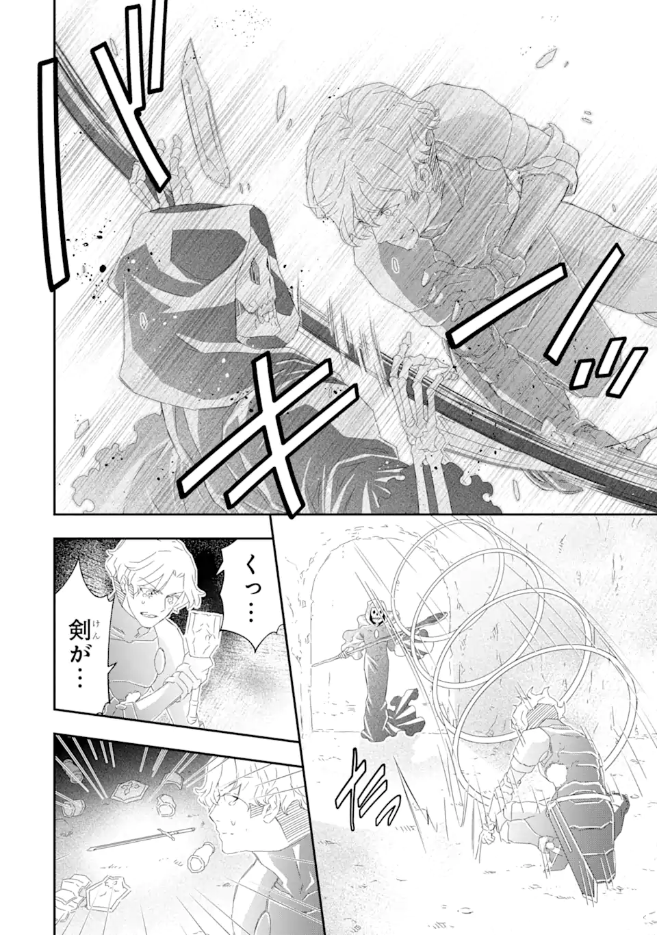 Saijaku Boukensha ga ~kanzen drop~ de Gendai Saikyou Jibun Dake no Rare Skill to Custom Ability wo Kushi Shite Hoka no Dare Yori Tsuyoku Naru! Chapter 19 12ページ