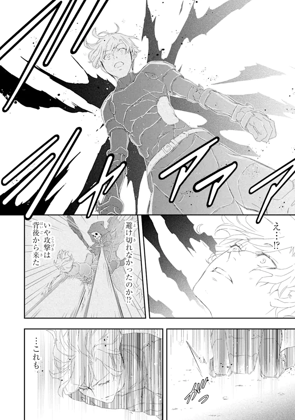 Saijaku Boukensha ga ~kanzen drop~ de Gendai Saikyou Jibun Dake no Rare Skill to Custom Ability wo Kushi Shite Hoka no Dare Yori Tsuyoku Naru! Chapter 19 16ページ