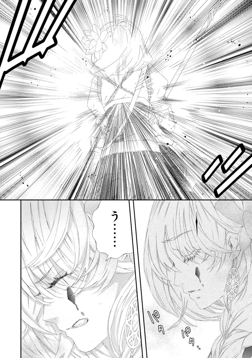 Saijaku Boukensha ga ~kanzen drop~ de Gendai Saikyou Jibun Dake no Rare Skill to Custom Ability wo Kushi Shite Hoka no Dare Yori Tsuyoku Naru! Chapter 19 18ページ