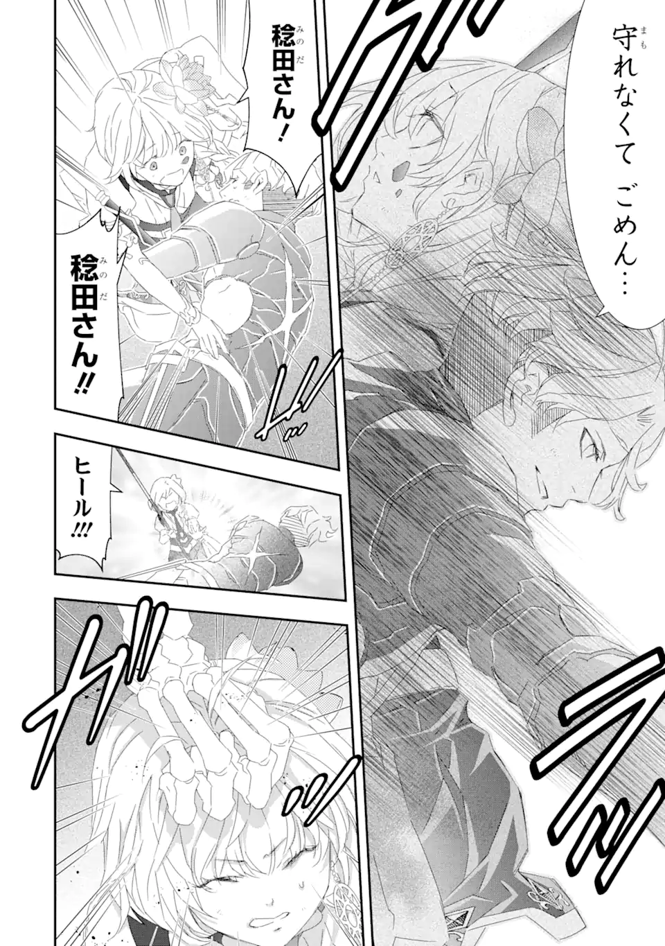 Saijaku Boukensha ga ~kanzen drop~ de Gendai Saikyou Jibun Dake no Rare Skill to Custom Ability wo Kushi Shite Hoka no Dare Yori Tsuyoku Naru! Chapter 19 20ページ