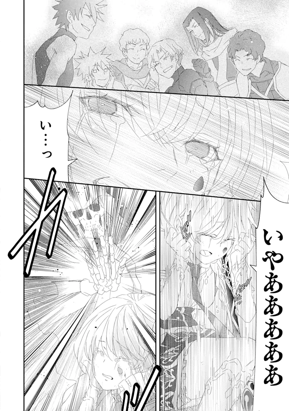Saijaku Boukensha ga ~kanzen drop~ de Gendai Saikyou Jibun Dake no Rare Skill to Custom Ability wo Kushi Shite Hoka no Dare Yori Tsuyoku Naru! Chapter 19 22ページ