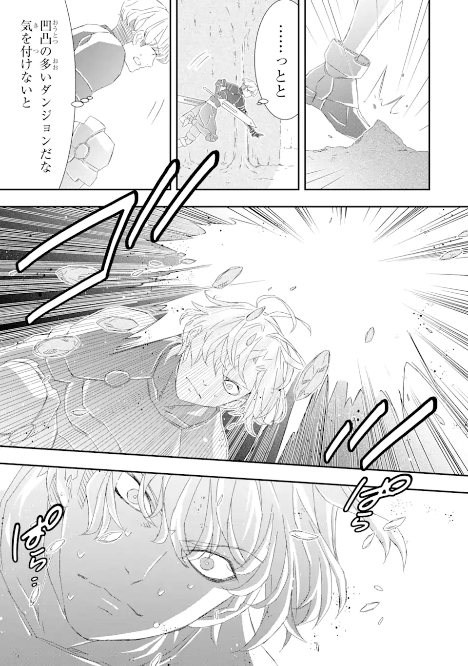 Saijaku Boukensha ga ~kanzen drop~ de Gendai Saikyou Jibun Dake no Rare Skill to Custom Ability wo Kushi Shite Hoka no Dare Yori Tsuyoku Naru! Chapter 19 5ページ