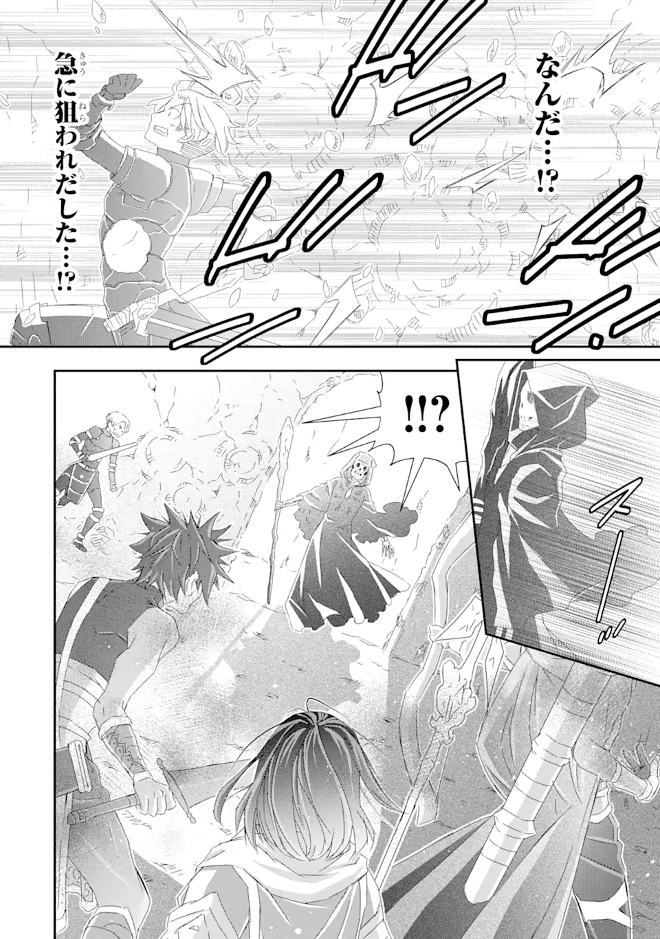 Saijaku Boukensha ga ~kanzen drop~ de Gendai Saikyou Jibun Dake no Rare Skill to Custom Ability wo Kushi Shite Hoka no Dare Yori Tsuyoku Naru! Chapter 19 6ページ