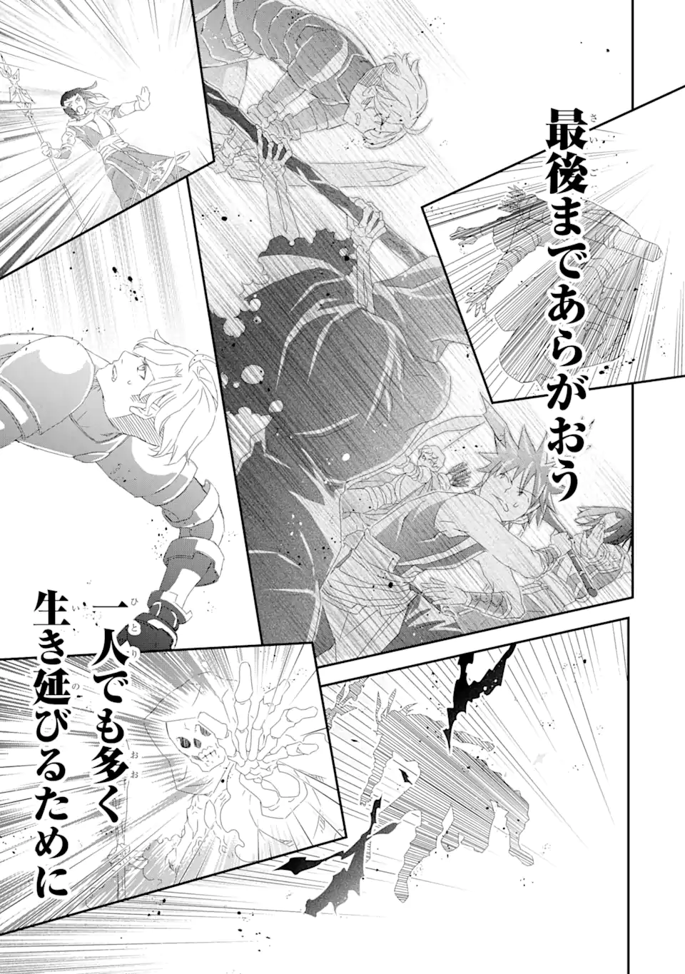 Saijaku Boukensha ga ~kanzen drop~ de Gendai Saikyou Jibun Dake no Rare Skill to Custom Ability wo Kushi Shite Hoka no Dare Yori Tsuyoku Naru! Chapter 19 9ページ