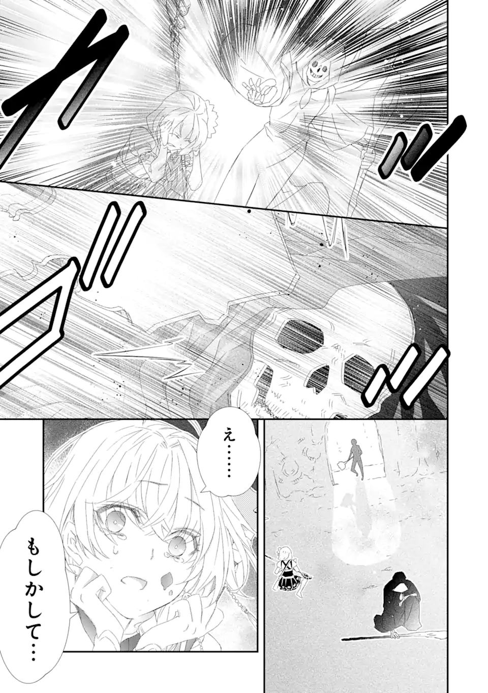 Saijaku Boukensha ga ~kanzen drop~ de Gendai Saikyou Jibun Dake no Rare Skill to Custom Ability wo Kushi Shite Hoka no Dare Yori Tsuyoku Naru! Chapter 20 1ページ