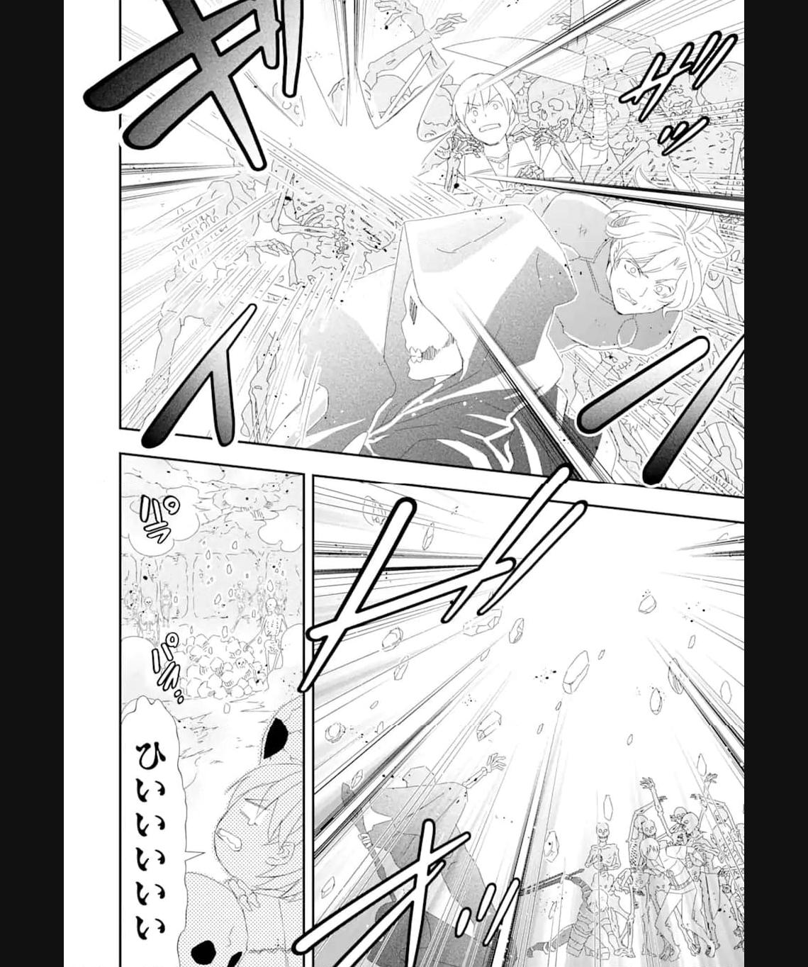 Saijaku Boukensha ga ~kanzen drop~ de Gendai Saikyou Jibun Dake no Rare Skill to Custom Ability wo Kushi Shite Hoka no Dare Yori Tsuyoku Naru! Chapter 21 2ページ