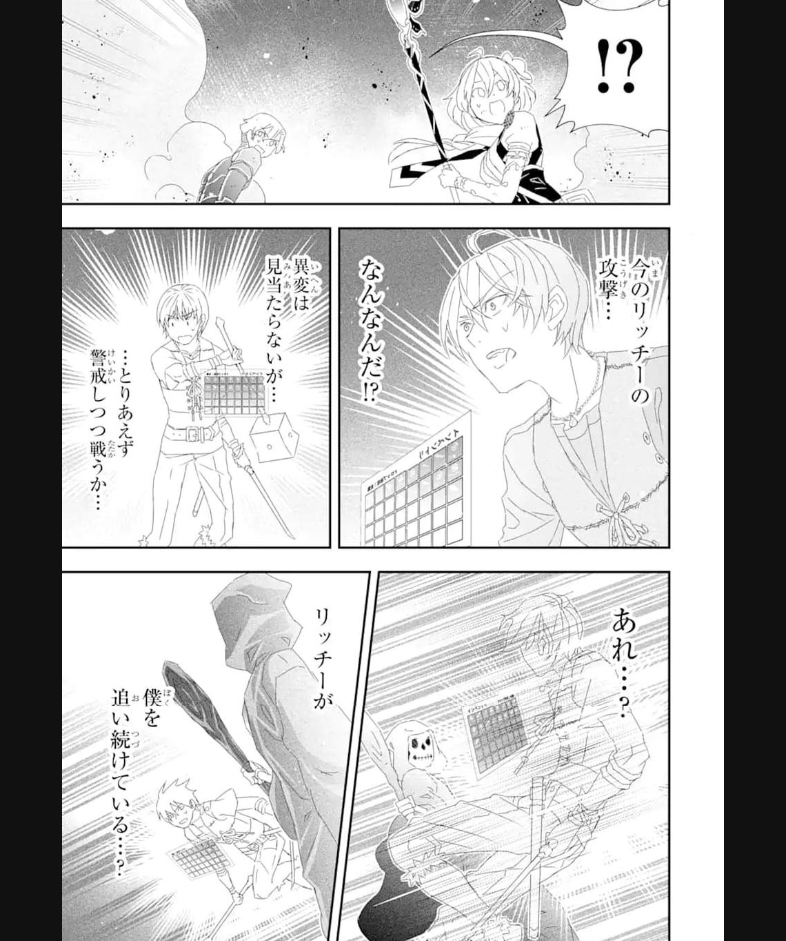 Saijaku Boukensha ga ~kanzen drop~ de Gendai Saikyou Jibun Dake no Rare Skill to Custom Ability wo Kushi Shite Hoka no Dare Yori Tsuyoku Naru! Chapter 21 11ページ